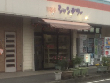 スイーツショップ　シャンテリー洋菓子店
